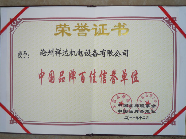 榮(rong)譽
